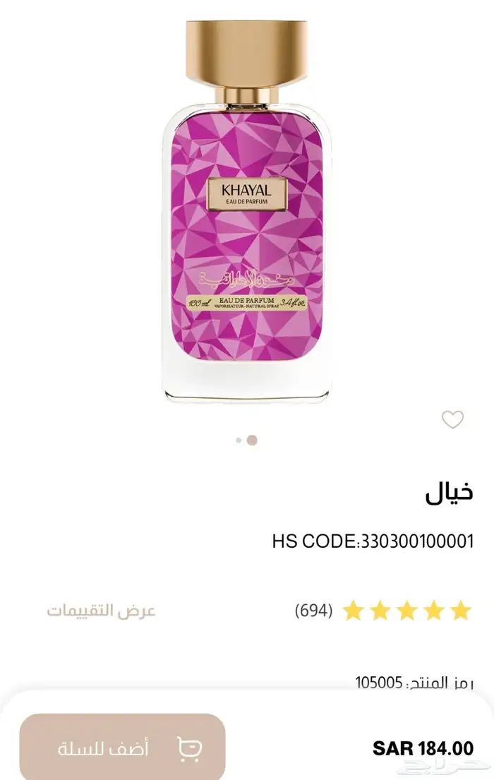 عرض مجنون جدا (سافاير-سوسويتي - برايفت مسك - خيال-بلقيس) 8