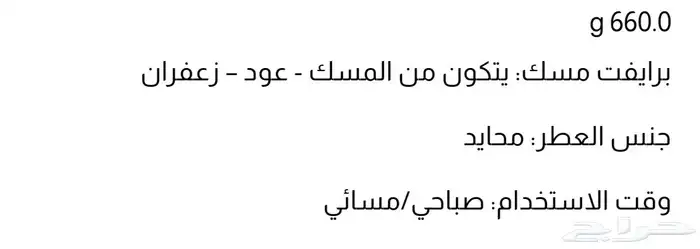 عرض مجنون جدا (سافاير-سوسويتي - برايفت مسك - خيال-بلقيس) 4