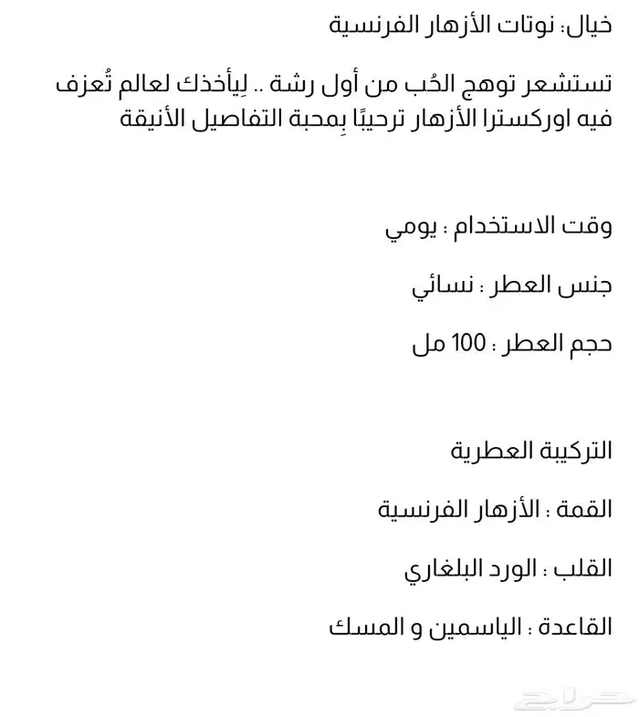 عرض مجنون جدا (سافاير-سوسويتي - برايفت مسك - خيال-بلقيس) 7