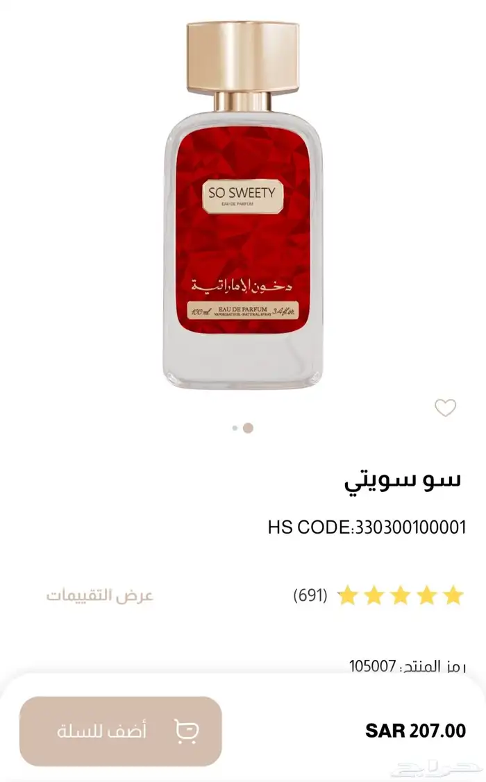 عرض مجنون جدا (سافاير-سوسويتي - برايفت مسك - خيال-بلقيس) 5