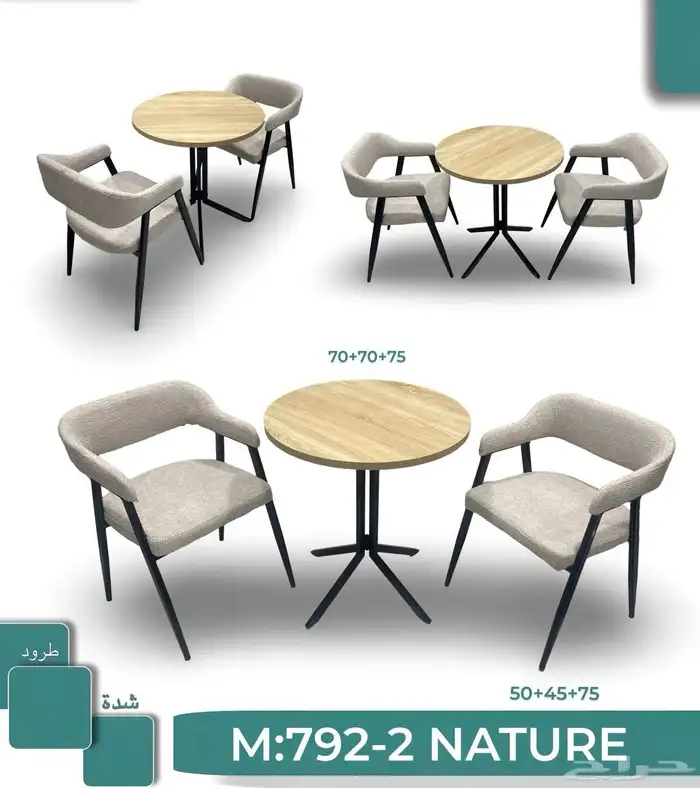 كراسي كافيهات 3