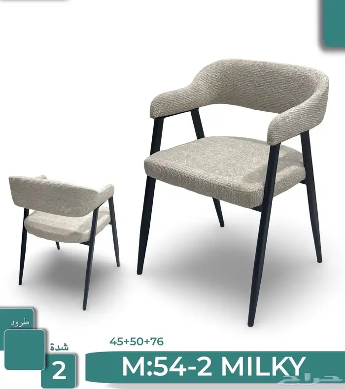 كراسي كافيهات 0