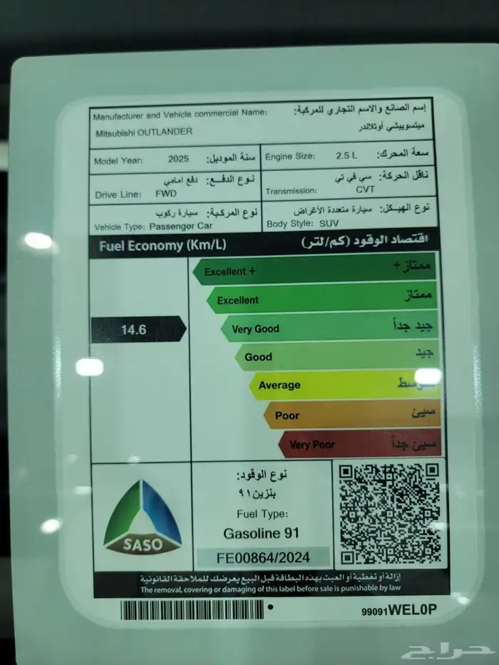 ميتسوبيشي اوتلاندر ستاندر 5 راكب 2025 كاش _أقساط جميع البنوك 9