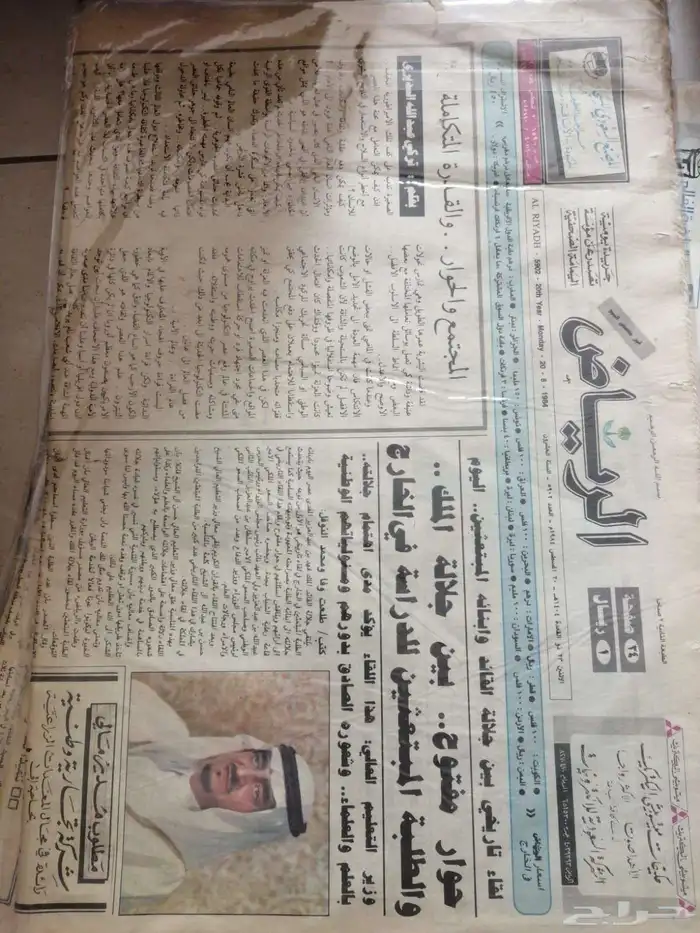 جرايد تراثية 1