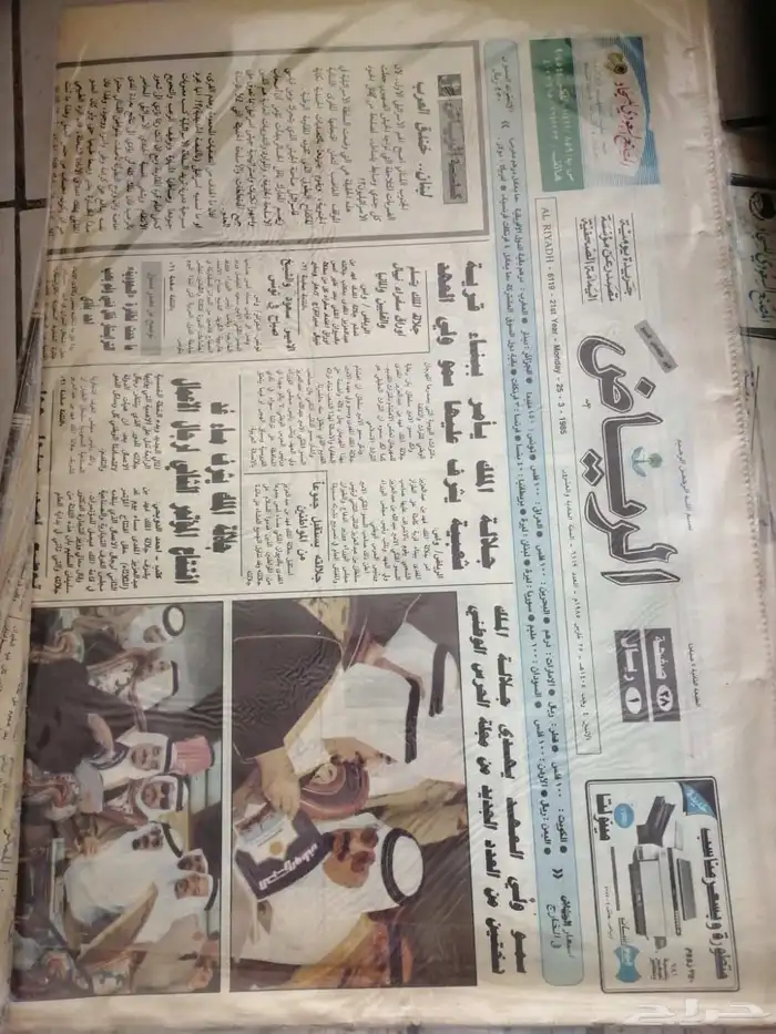 جرايد تراثية 0