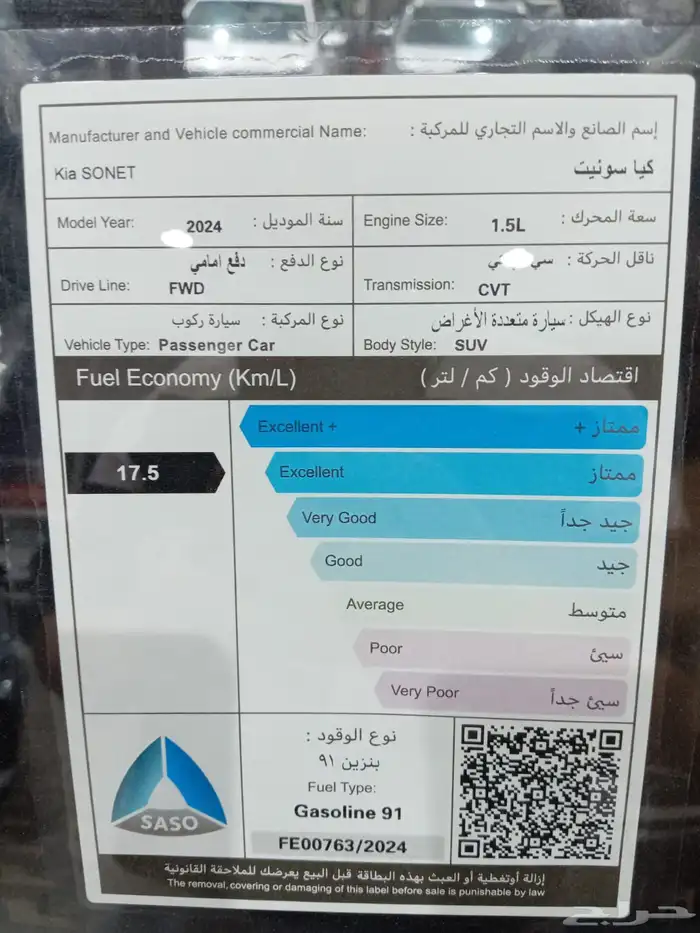 كيا سونيت فل كامل موديل 24 كاش وتقسيط 9