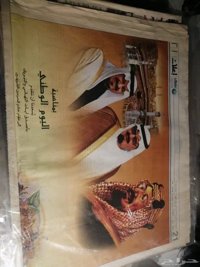 جرايد تراثية 4