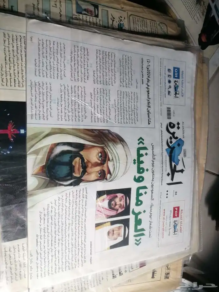 جرايد تراثية 9