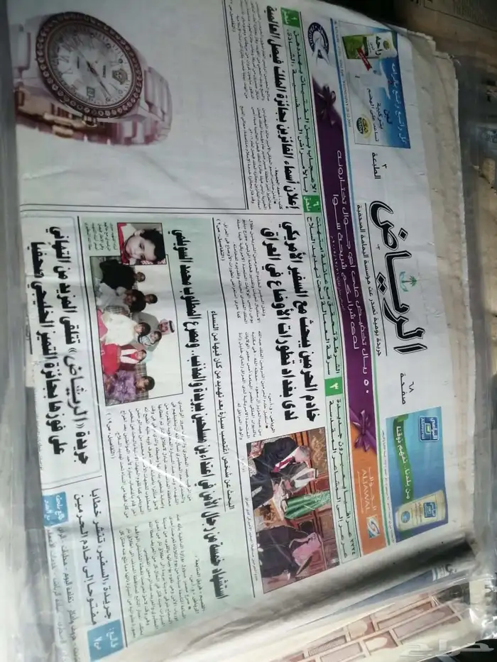 جرايد تراثية 7