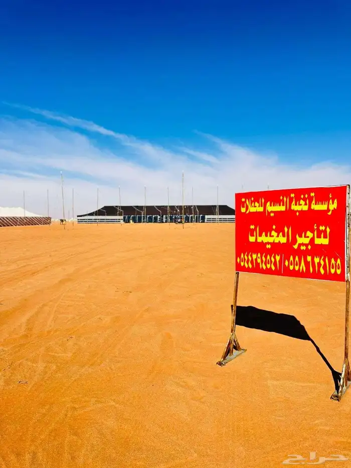 للتاجير المخيامات تاجير بيوت شعر تاجير اخيام جميع المقسات 0