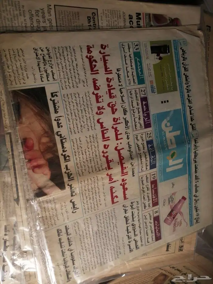 جرايد تراثية 3