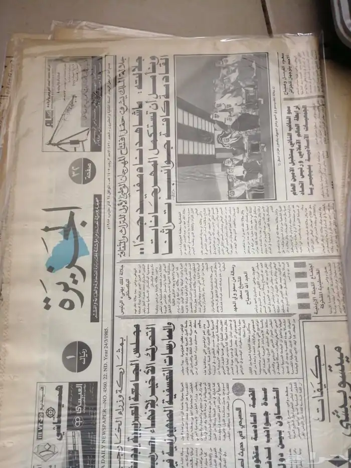 جرايد تراثية 2