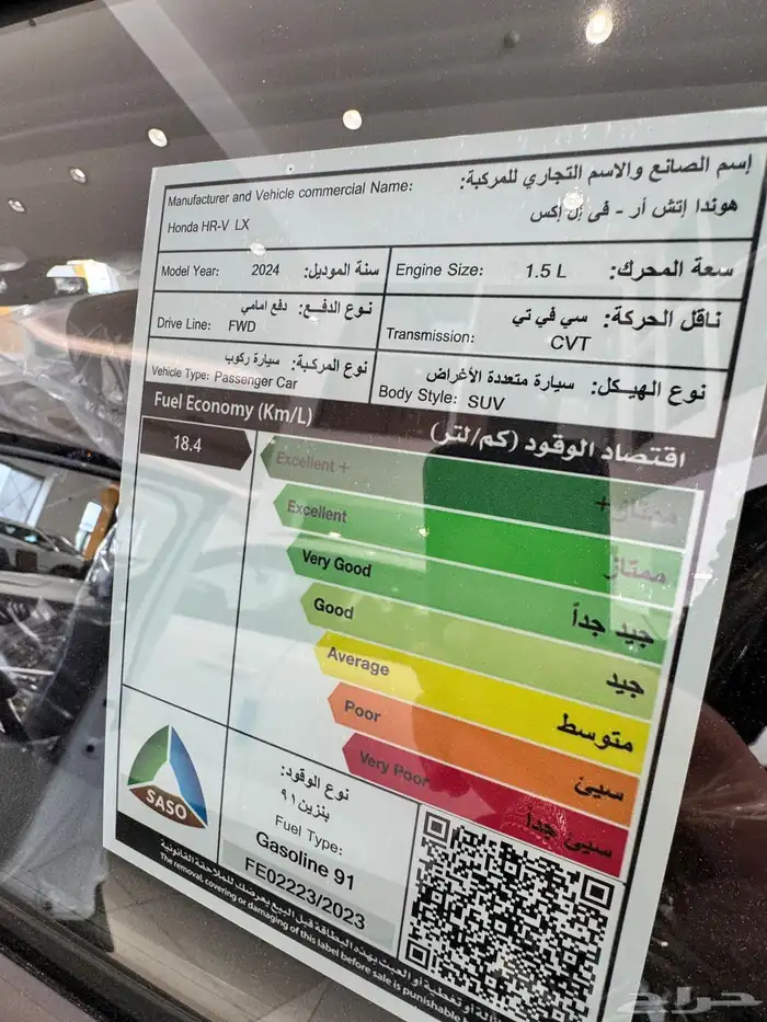 هوندا HRV-LX موديل 2024. 6