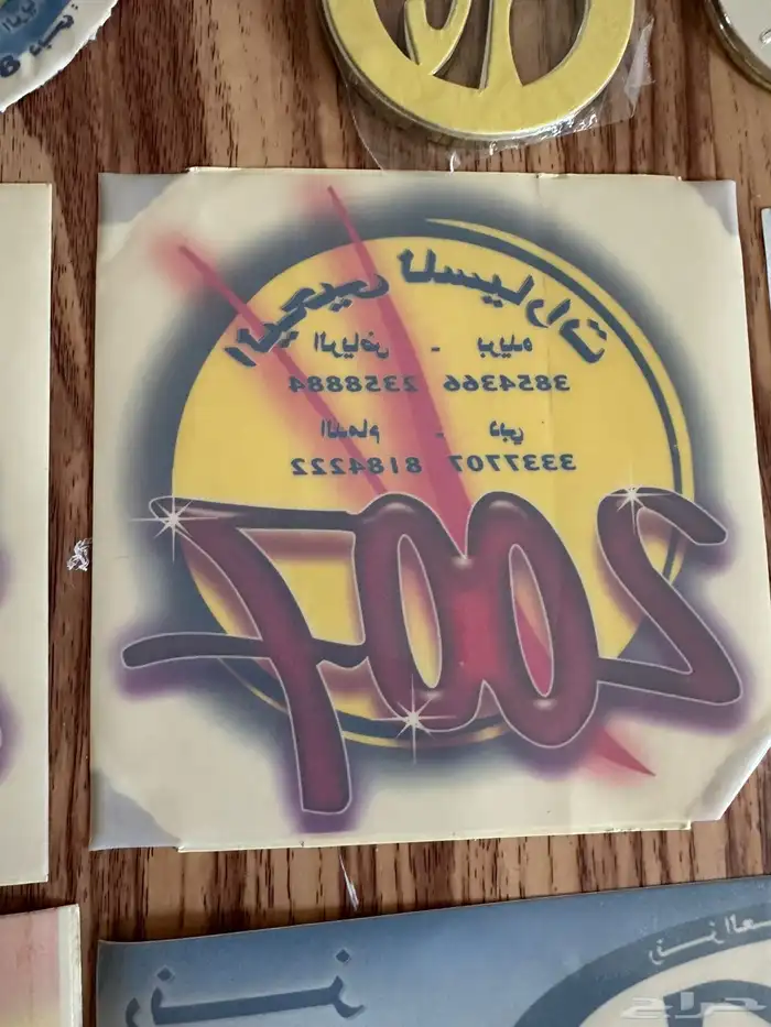 استكرات اليحيى اصلي للبيع 8