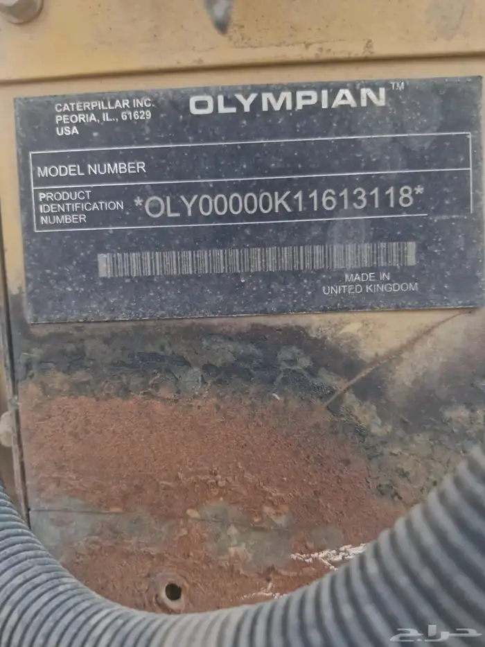 مكينه كهرب للبيع انقليزيه 0