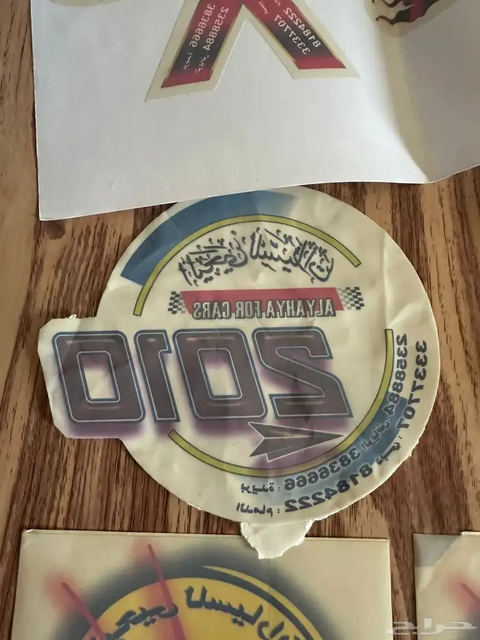 استكرات اليحيى اصلي للبيع 9