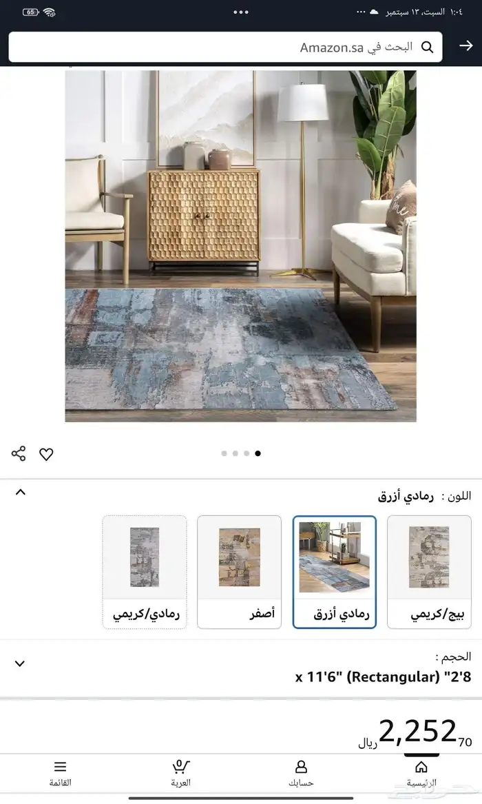 سجاد جديد غير مستعمل للبيع العاجل 0