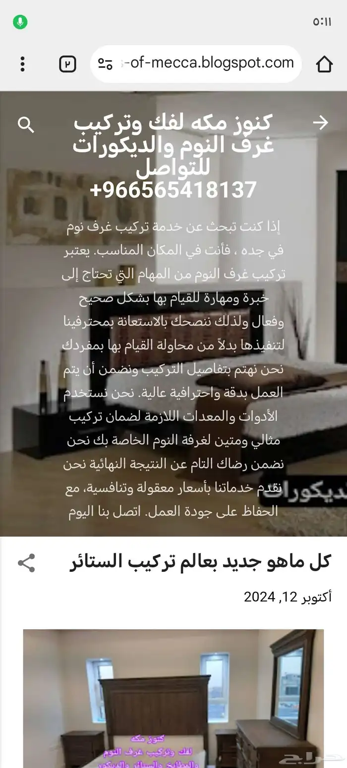 نقل الاثاث 4