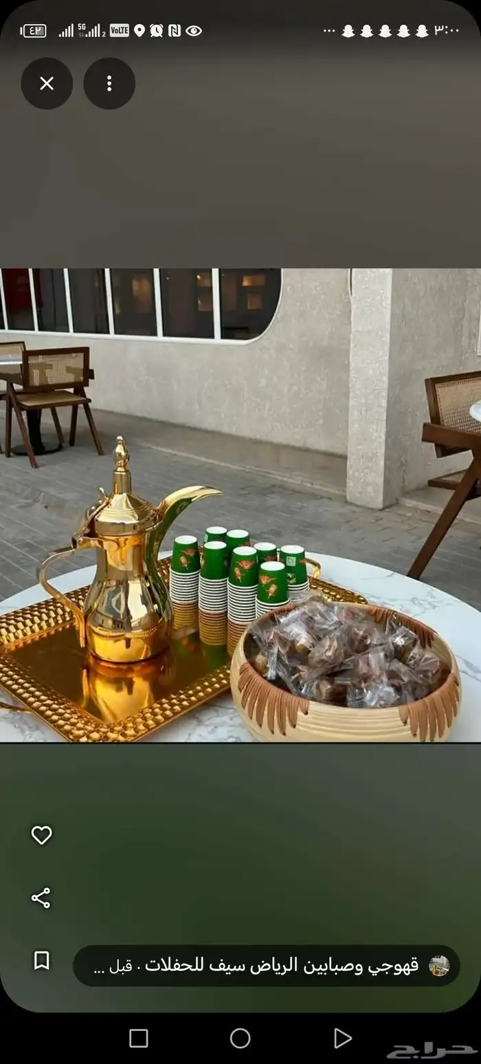 قهوجي المناسبات الرياض ظهر لبن 2
