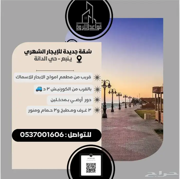 شقة حي الدانة 3 دور ارضي جديدة 0