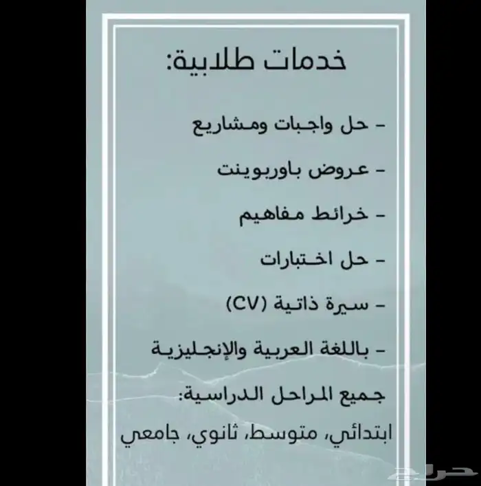 حلول واجبات لجميع مراحل المدرسه والجامعات وحل اسايمنت 2