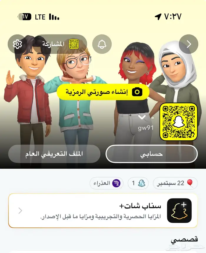 سناب رباعي جديد 0