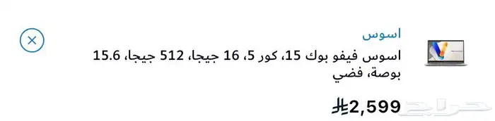 لابتوب اسوس نظيفف 7