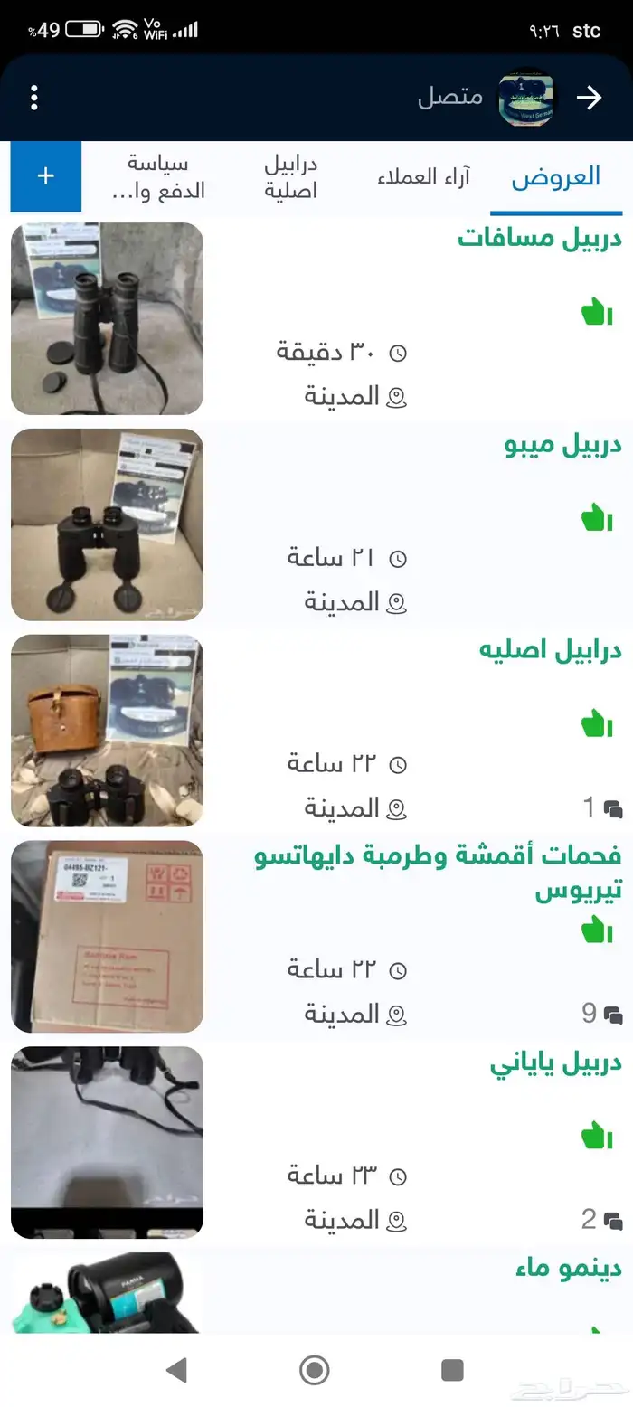 درابيل اصليه 0