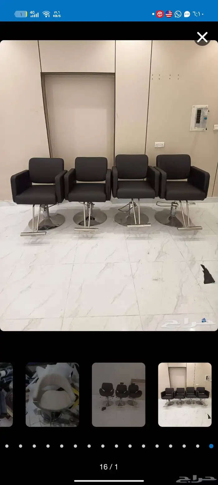 تنجيد كراسي صالون 9