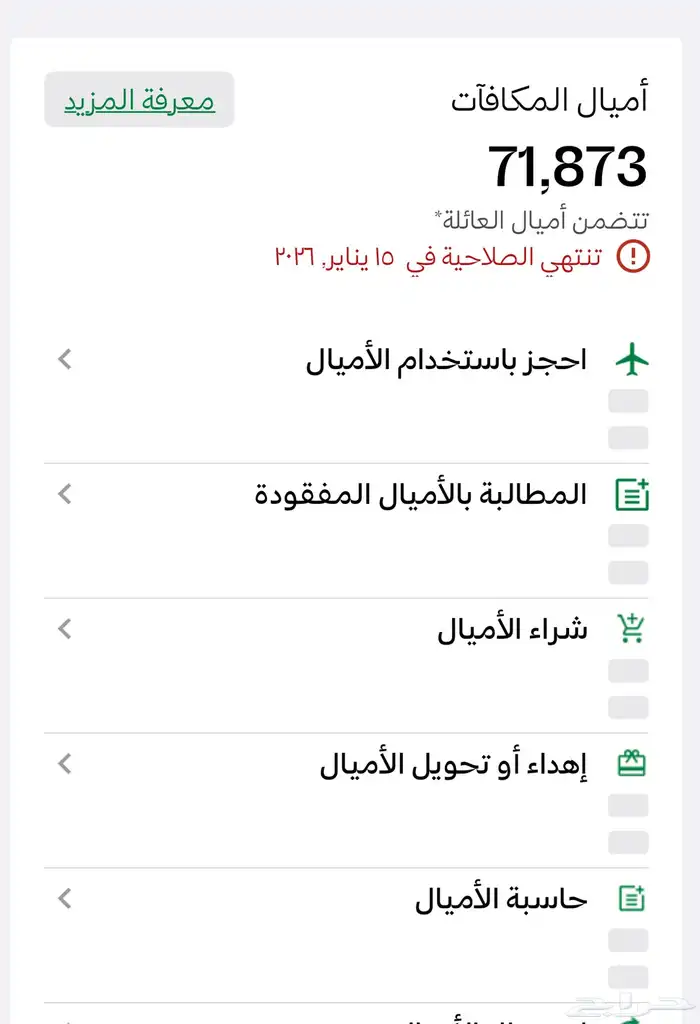 اميال فرسان للبيع 1