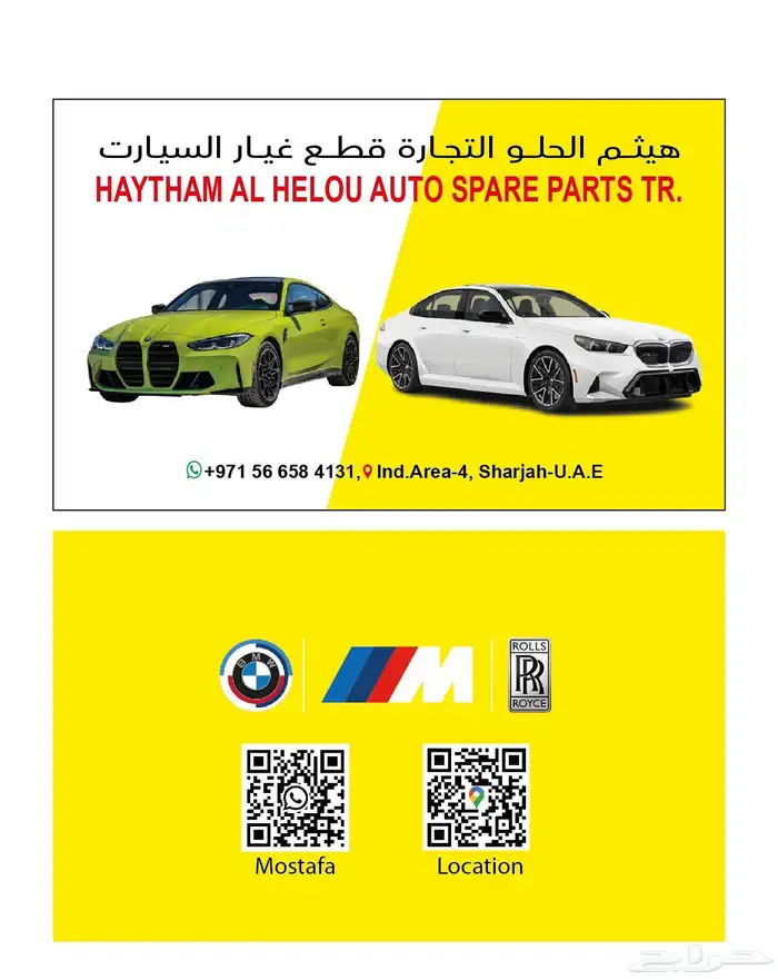 قطع غيار MBW رنج روفر بينتلي مرسيدس 3