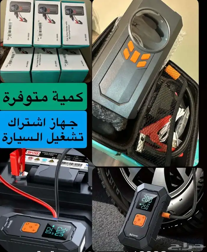 جهاز اشتراك تشغيل بطارية السيارة ( جديد )بالكرتون 1