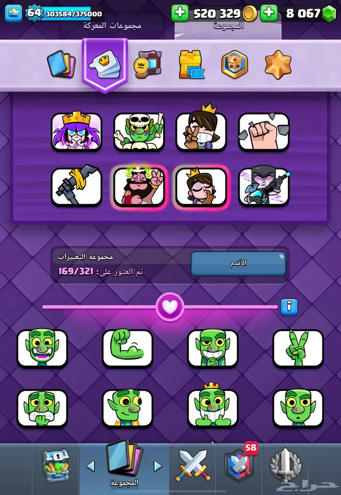 حساب كلاش رويال شبه ماكس 6