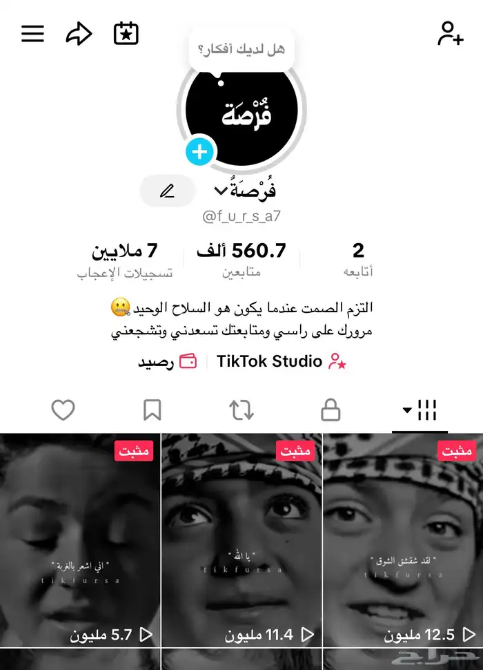 حساب تيك توك للبيع 0