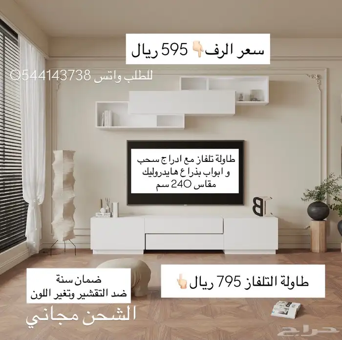 طاولات تلفزيون رفوف جدارية علوية 1