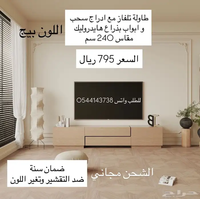 طاولات تلفزيون رفوف جدارية علوية 5