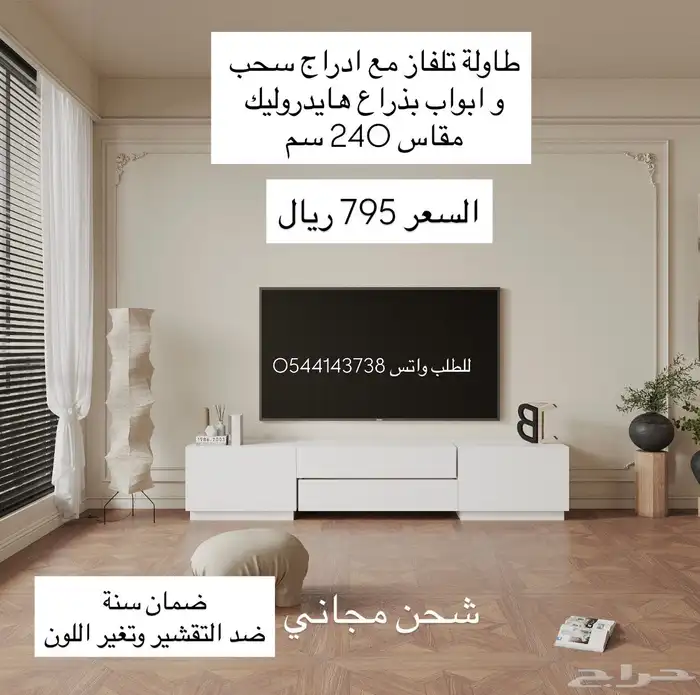 طاولات تلفزيون رفوف جدارية علوية 4