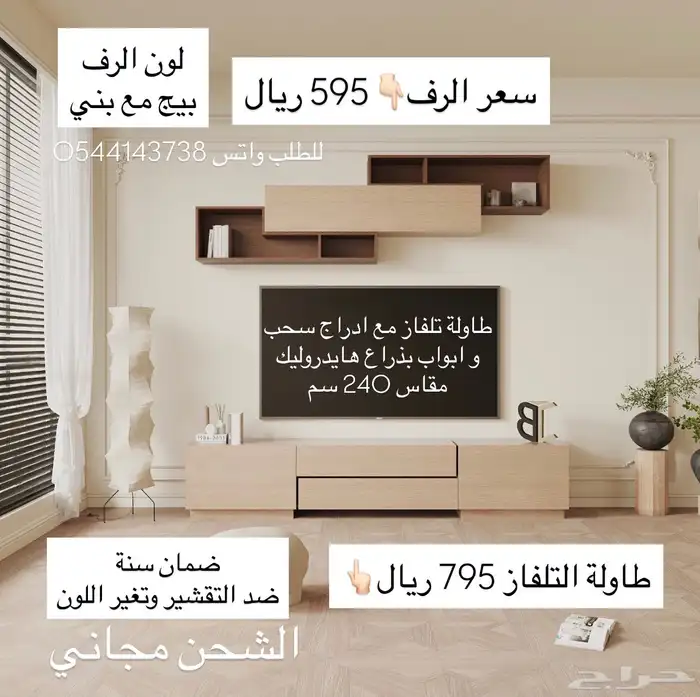 طاولات تلفزيون رفوف جدارية علوية 2