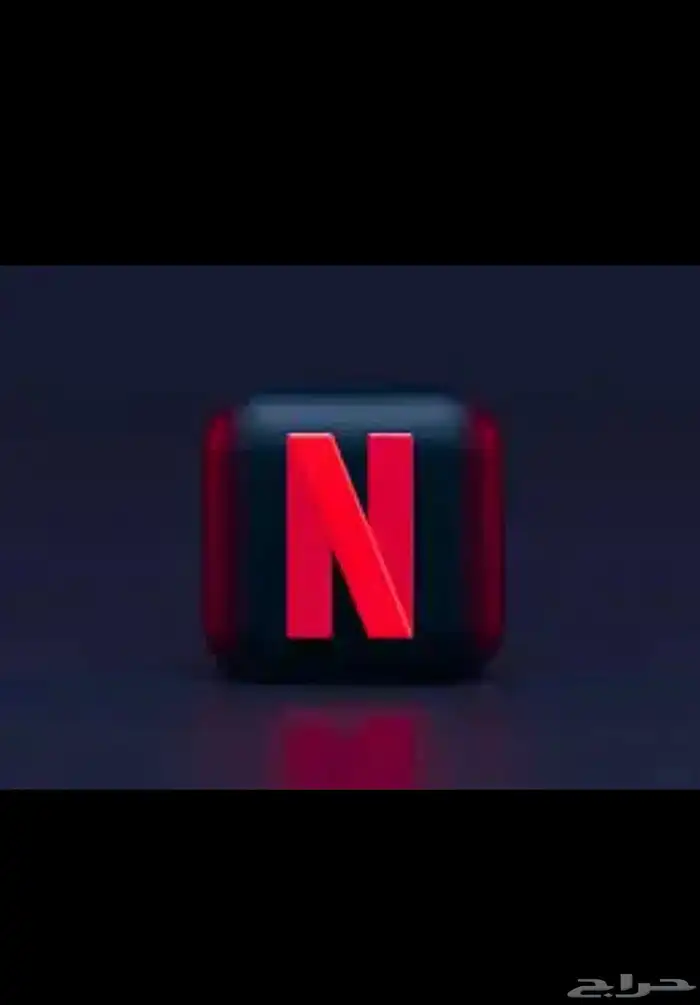 اشتراك نتفلكس شهري 0