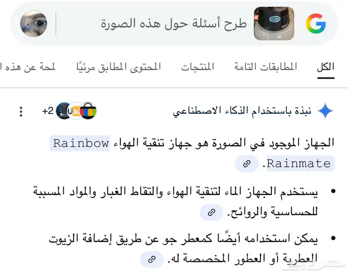 منقي ومرطب ومعطر للهواء 9