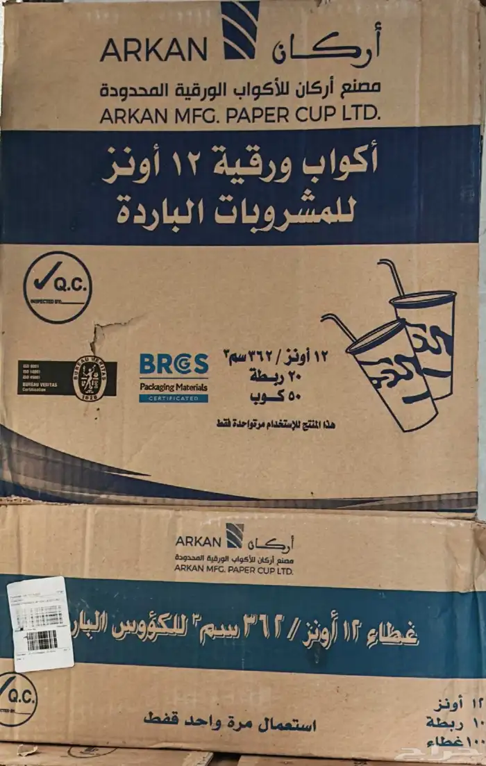 كاسات ببسي 10