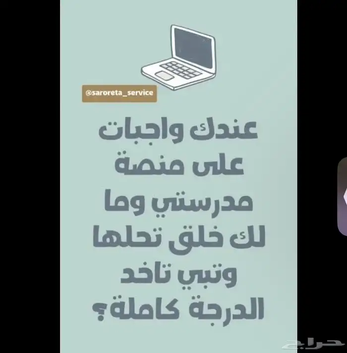 حلول واجبات لجميع مراحل المدرسه والجامعات وحل اسايمنت 1