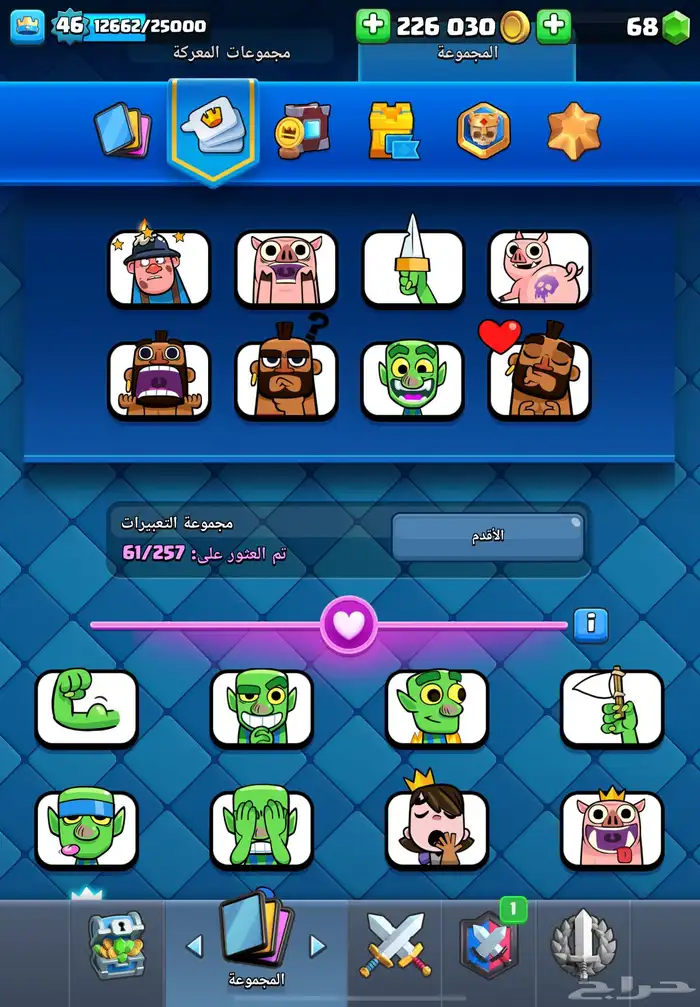 حساب كلاش رويال للبيع تفاصيل اكثر تواصل خاص 2