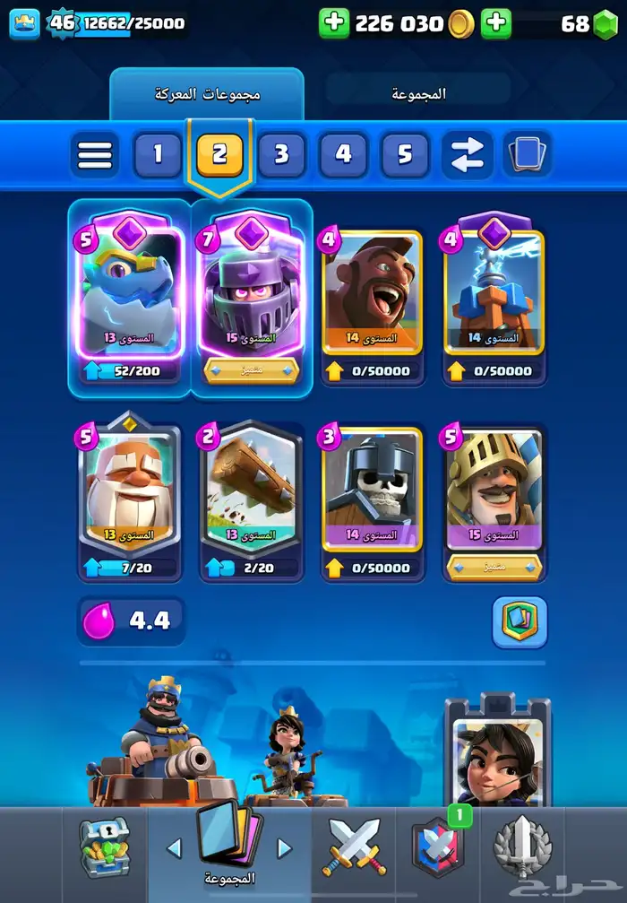 حساب كلاش رويال للبيع تفاصيل اكثر تواصل خاص 4