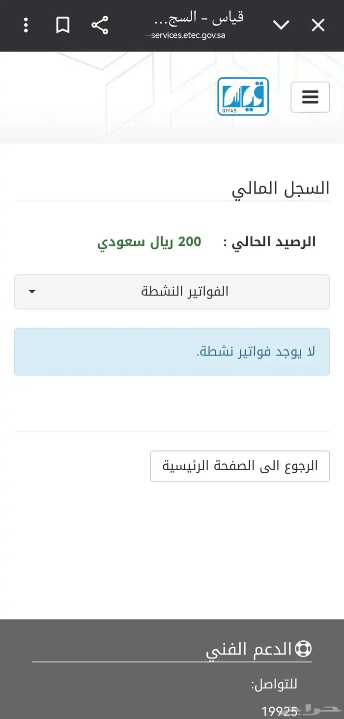 رصيد قياس 0