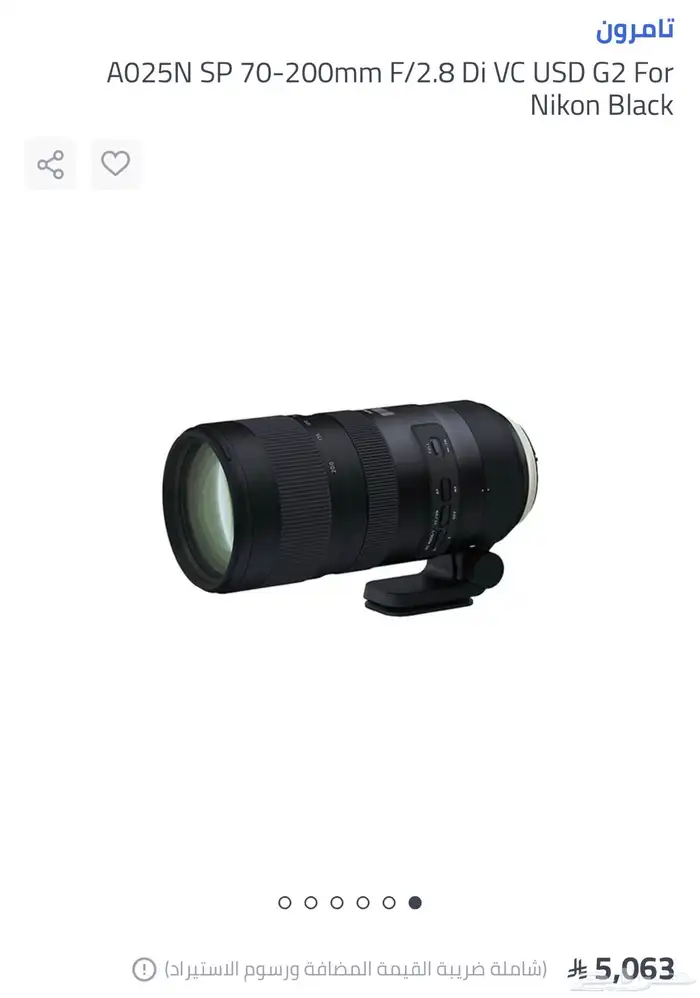 عدسة تامرون 70-200 f2.8 3