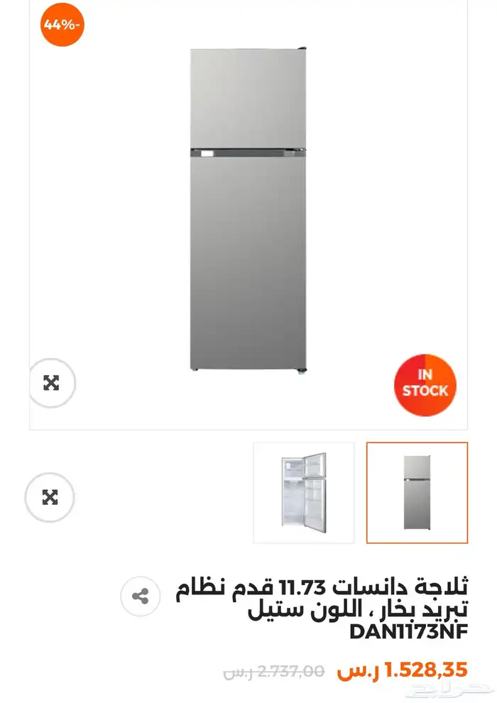 فرن - ثلاجه 1