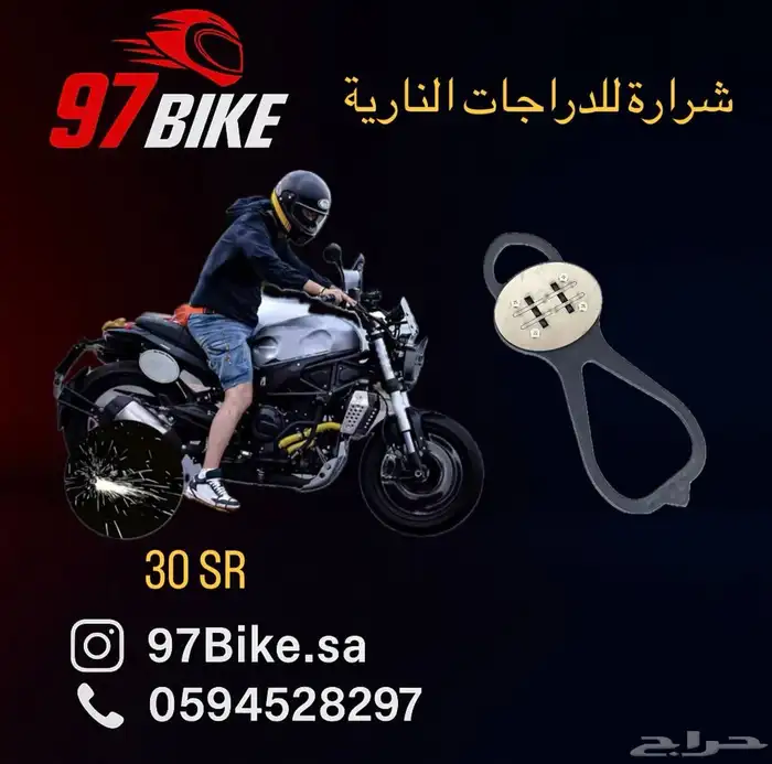 شرارة أحذية للدراجات النارية 0