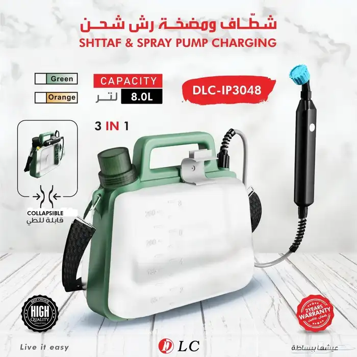 شطاف شحن متنقل قوي بضغط ماء عالي ضمان سنتين 0