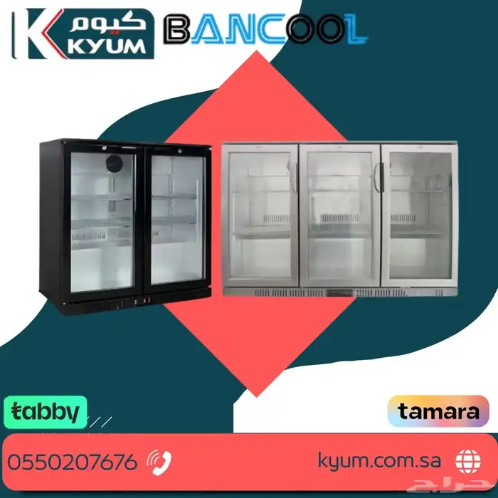 ثلاجة بانكول باك بار 0